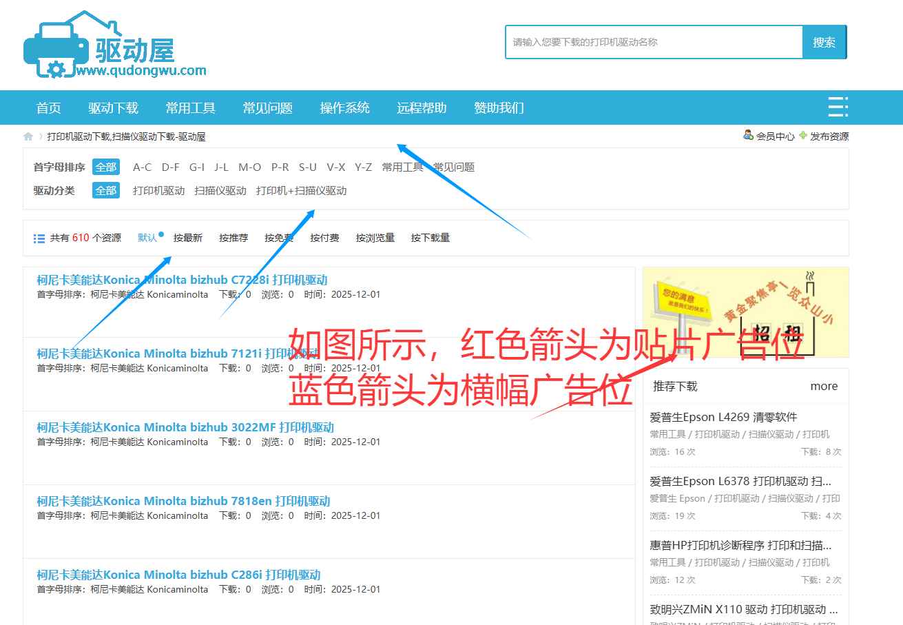 列表页贴片广告位1