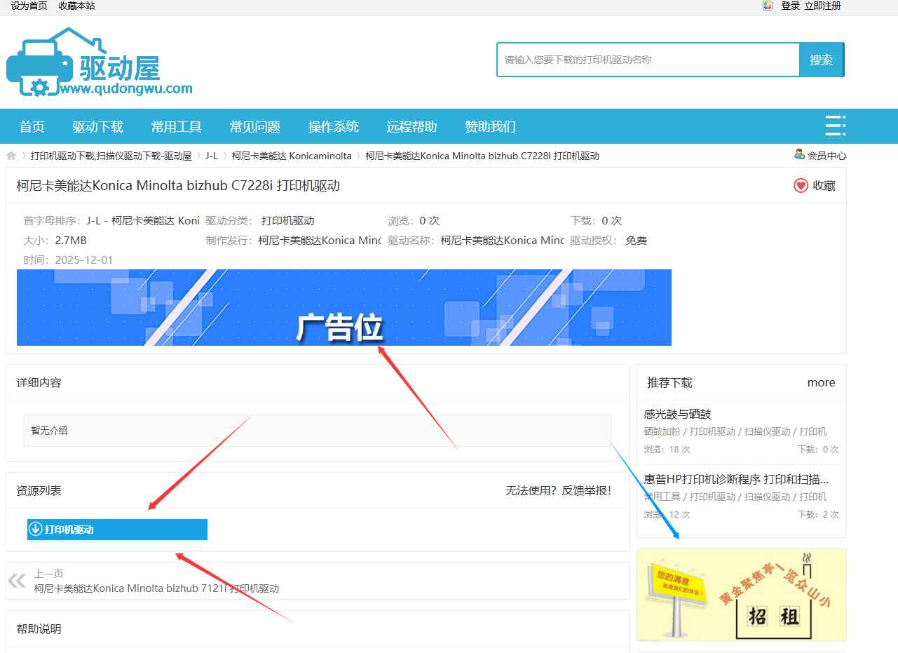 详情页介绍广告位