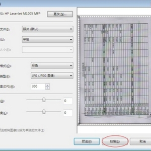 HP LaserJet M1005 MFP 一体机 Win7 系统扫描操作全指南 分步实操教程 ...